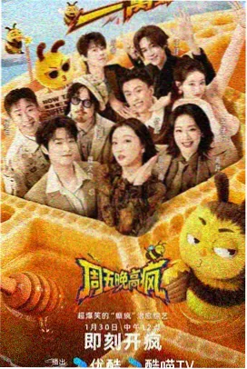 OK影视 综艺《种地吧》